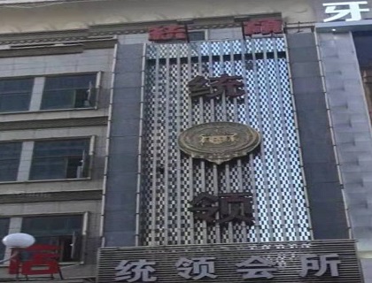漳州统领会所KTV消费价格点评
